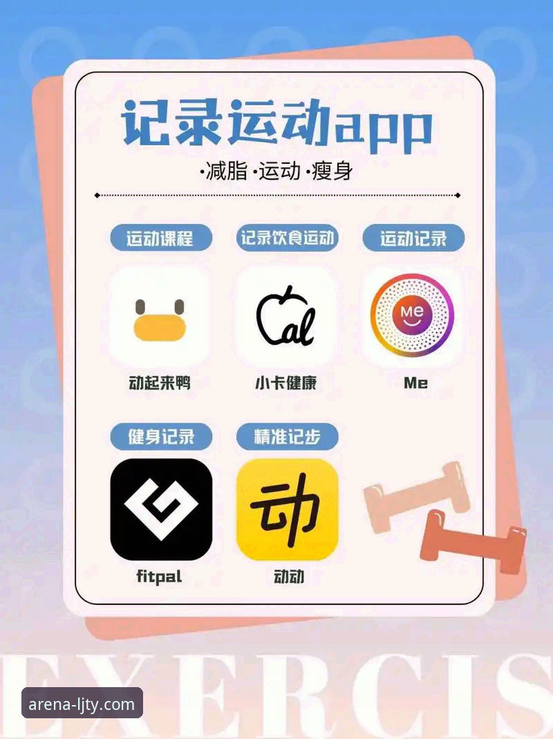 乐竞体育APP功能介绍详解：从安装到实战的全方位指南