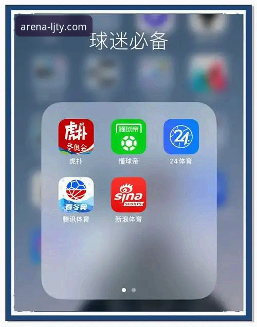 乐竞体育APP靠谱吗功能详解：资深用户亲测实用指南
