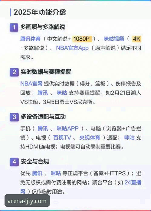 从糖果盒球场到您的指尖：乐竞体育平台高清观赛与深度解析指南